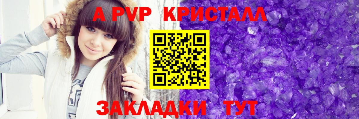 Донецк  А ПВП  A-PVP крисы CK  дарнет шоп  Alpha-PVP крисы CK  Вход с VPN 