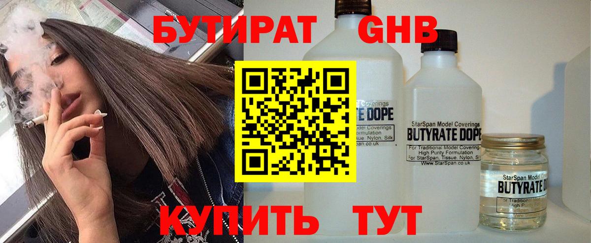 БУТИРАТ буратино Донецк