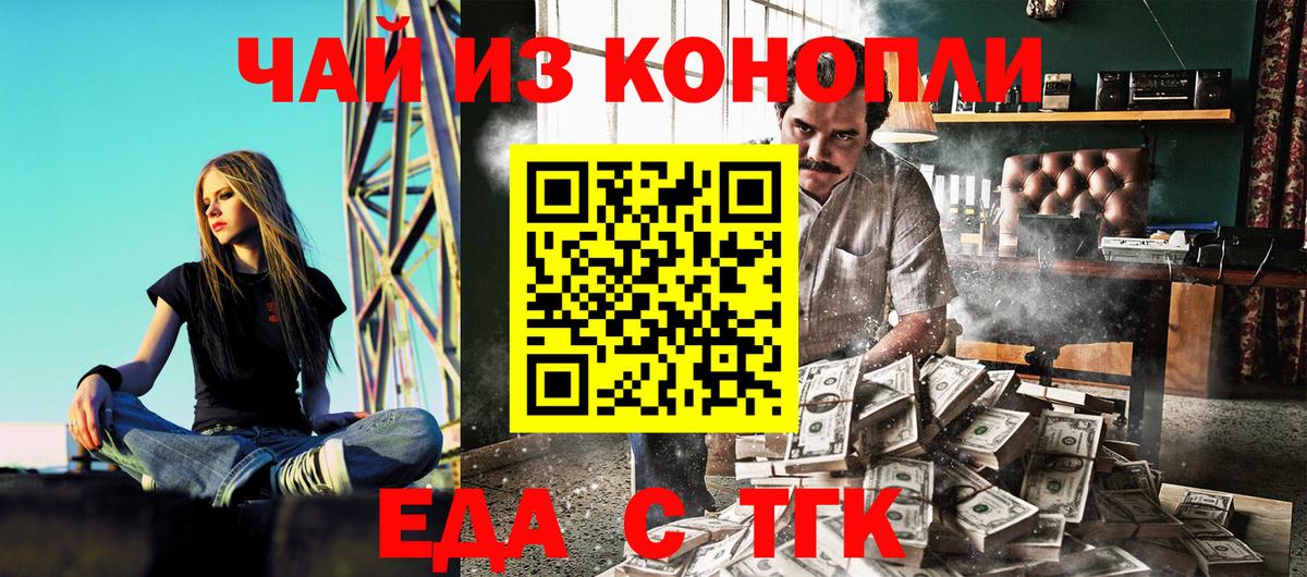 Canna-Cookies конопля  Вход с VPN  Донецк 