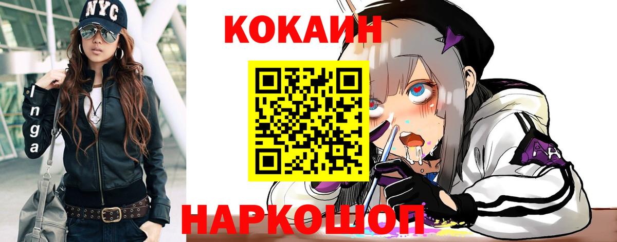 Cocaine Fish Scale Донецк