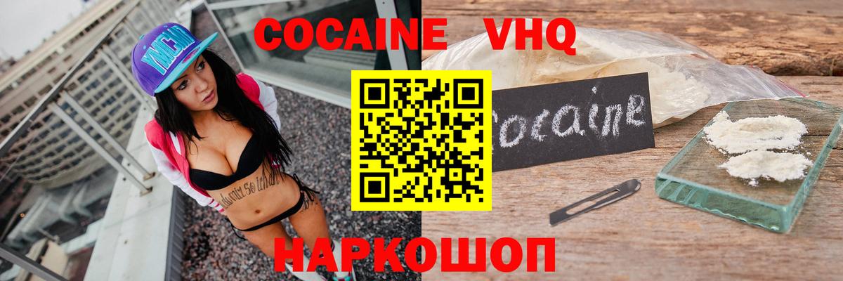 КОКАИН 98%  Вход с VPN  КОКАИН Колумбийский  Cocaine  Донецк 