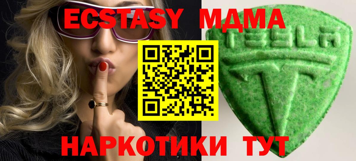ЭКСТАЗИ louis Vuitton  MEGA ONION  Донецк  купить наркотик  ЭКСТАЗИ диски  Вход с VPN 