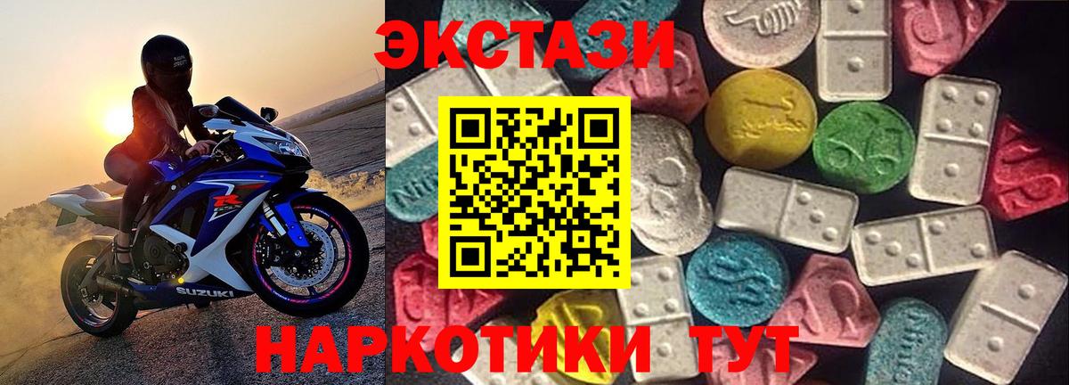 Ecstasy TESLA Донецк