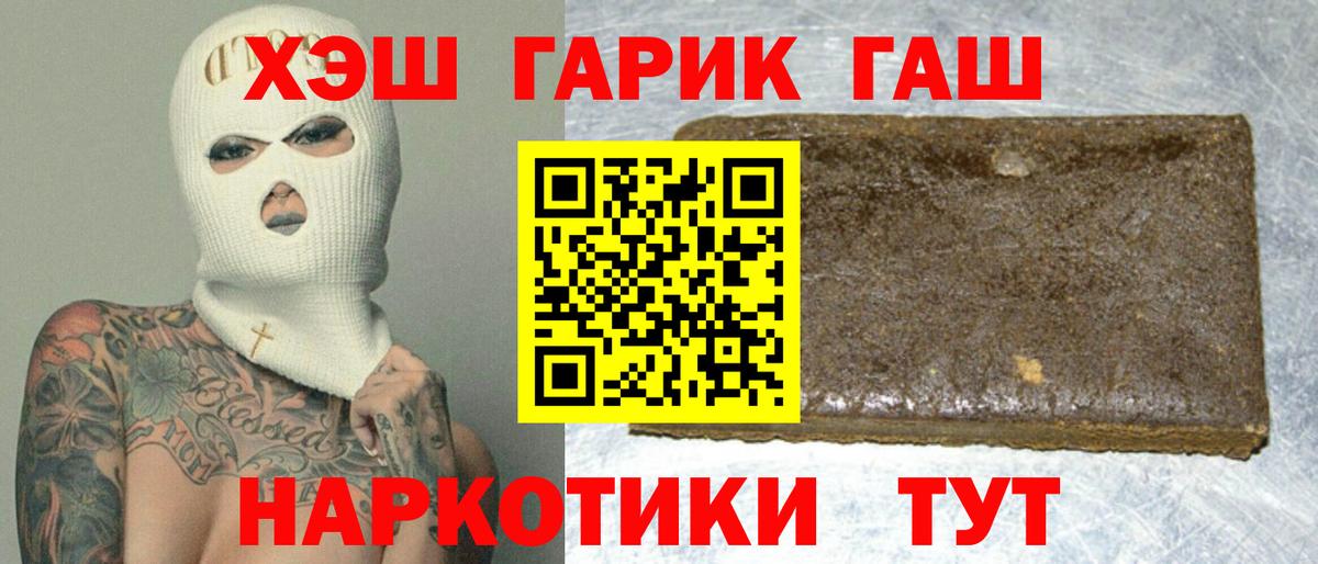 Гашиш хэш  ГАШИШ VHQ  Донецк  Вход с VPN 