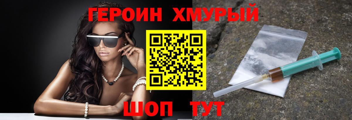 ГЕРОИН  Вход с VPN  Донецк  Героин Афган 
