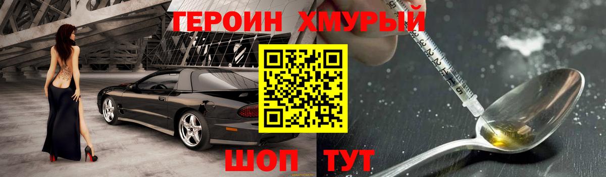 ГЕРОИН гречка Донецк