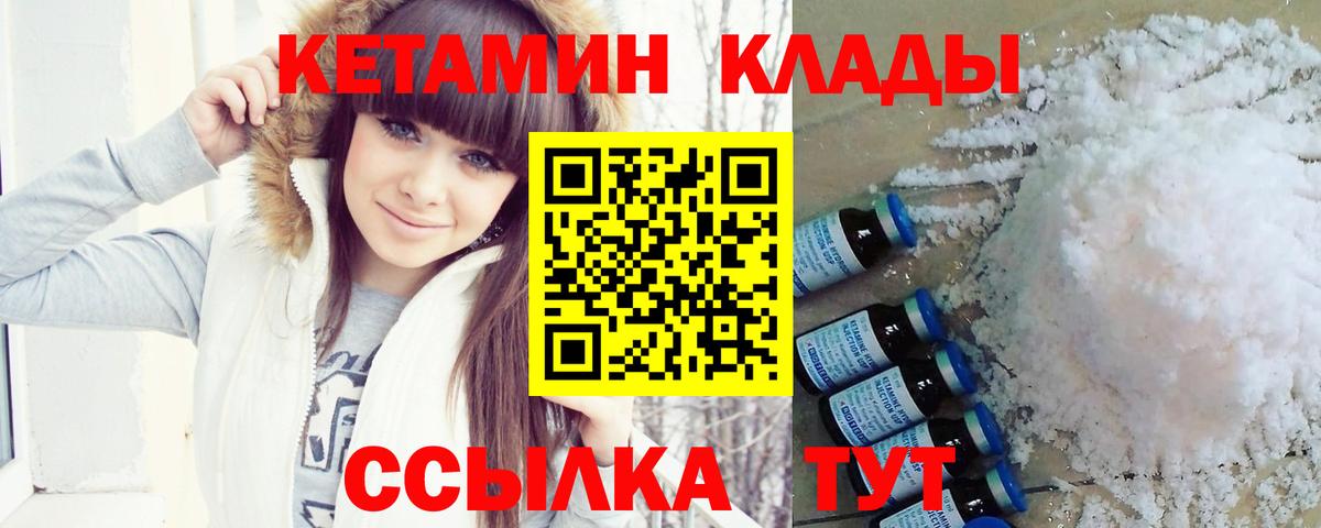 Донецк  Кетамин ketamine  Вход с VPN 