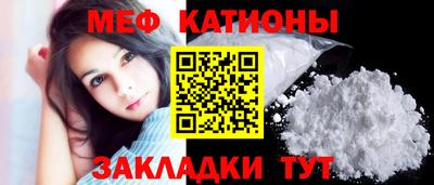 меф VHQ Краснознаменск