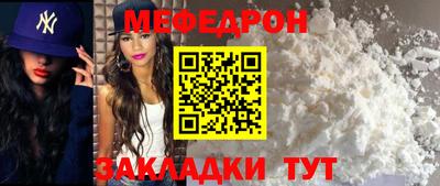 меф VHQ Краснознаменск