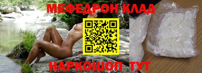 меф VHQ Краснознаменск