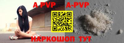 ALPHA PVP Краснокаменск