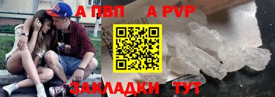 ALPHA PVP Краснокаменск