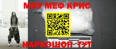 меф VHQ Краснознаменск