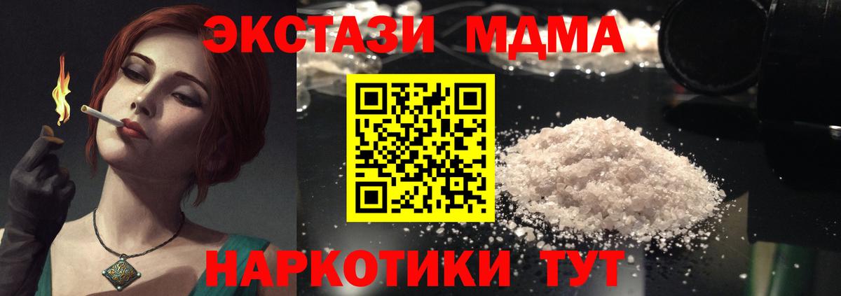 MDMA молли  МДМА  Донецк  Вход с VPN 