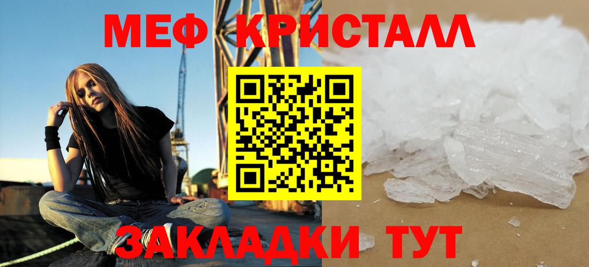 Меф мяу мяу  Донецк