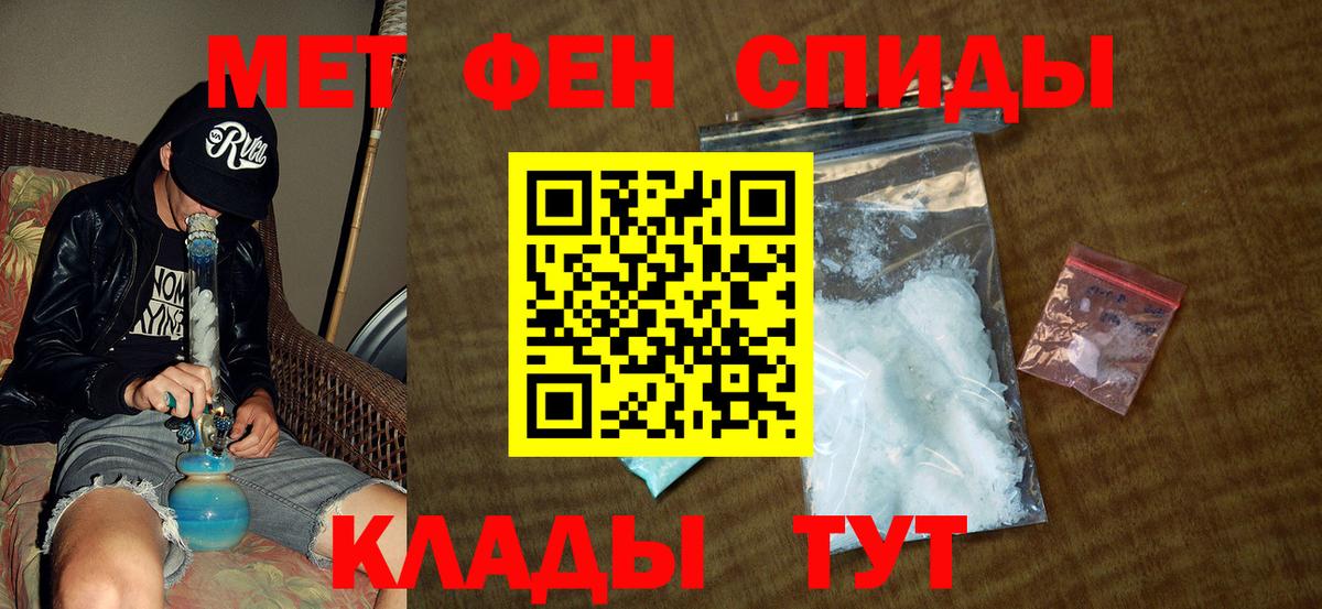 Метамфетамин мет Донецк