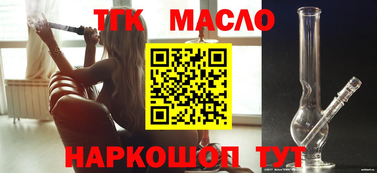 Дистиллят ТГК вейп с тгк Донецк