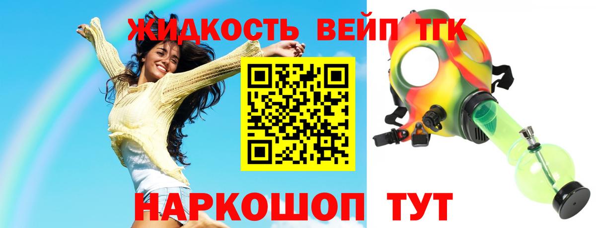 ТГК концентрат  ТГК вейп  Вход с VPN  цена наркотик  hydra как зайти  Донецк 